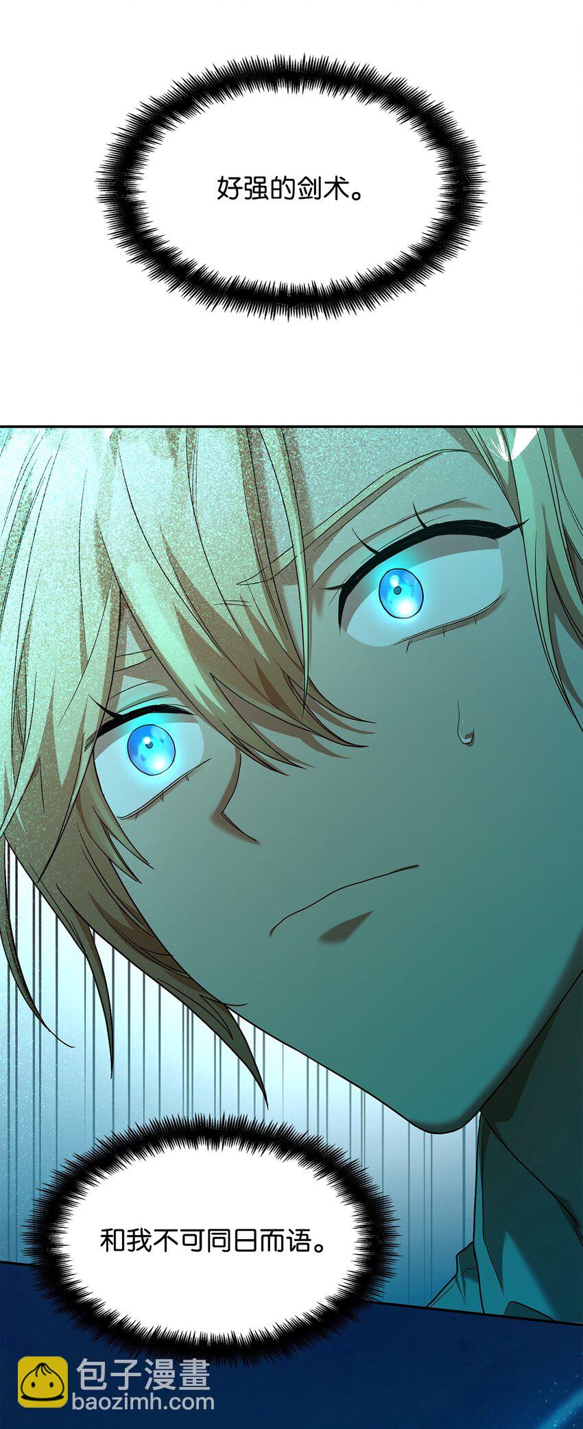 08 剑路(1/3)-第8话