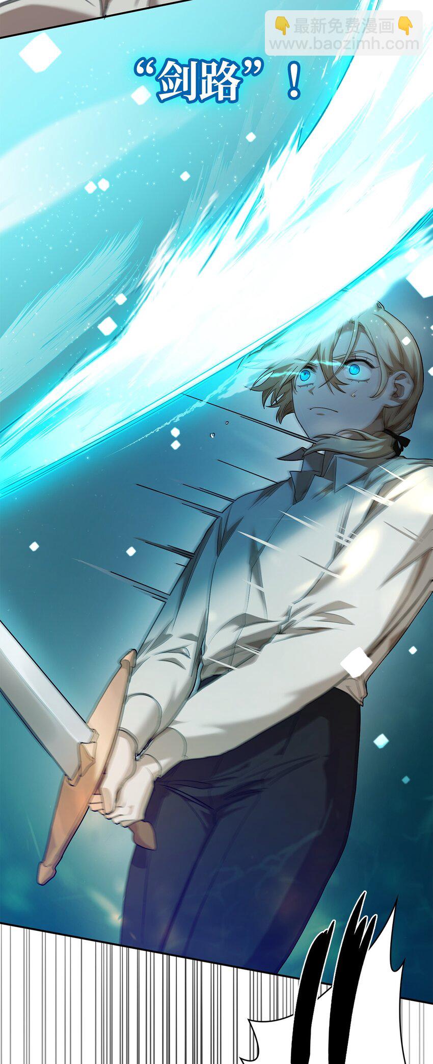 08 剑路(1/3)-第8话