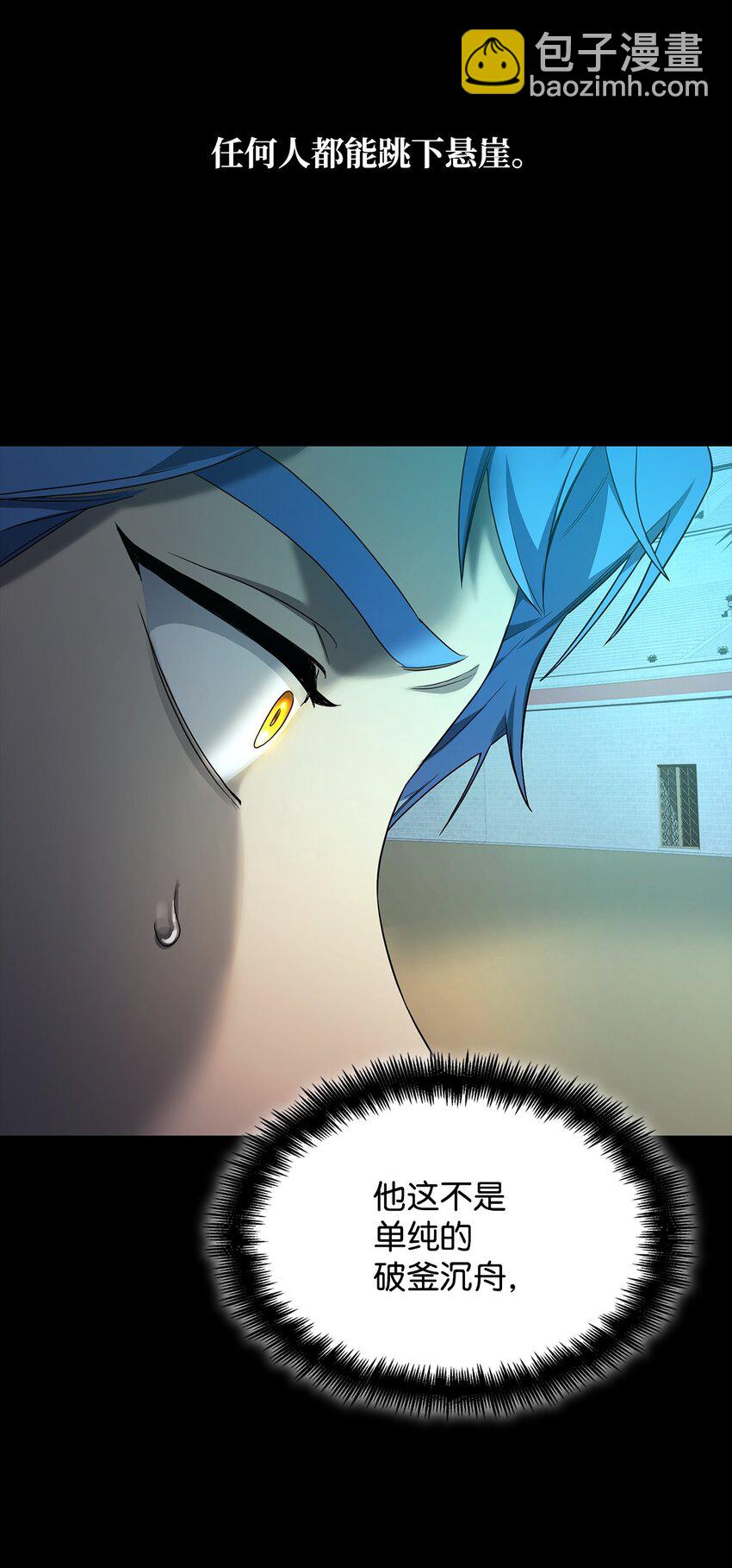 08 剑路(1/3)-第8话