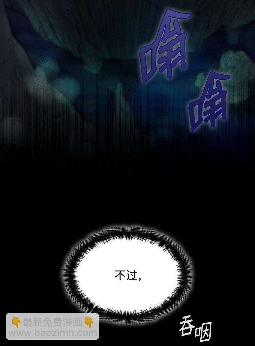 無限魔法師 - 08 劍路(2/3) - 3