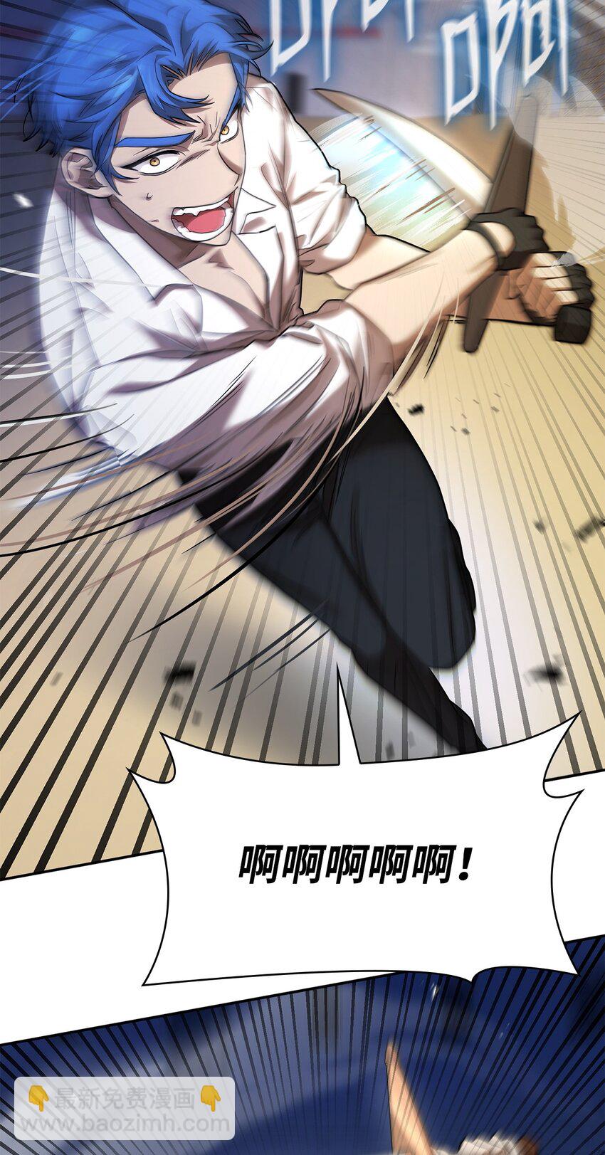 無限魔法師 - 08 劍路(2/3) - 5