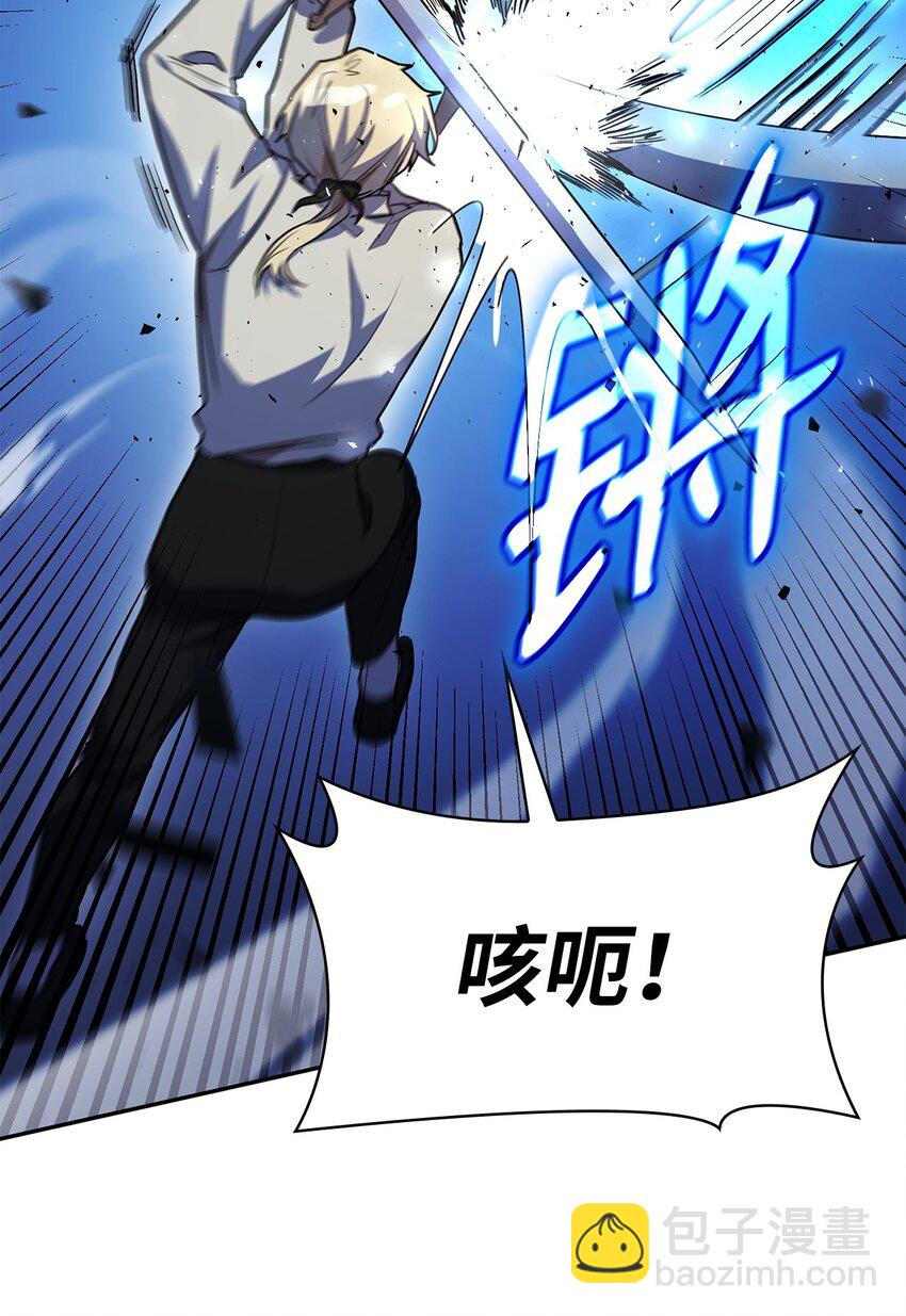 無限魔法師 - 08 劍路(2/3) - 8