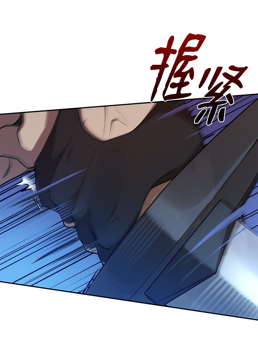 無限魔法師 - 08 劍路(2/3) - 2