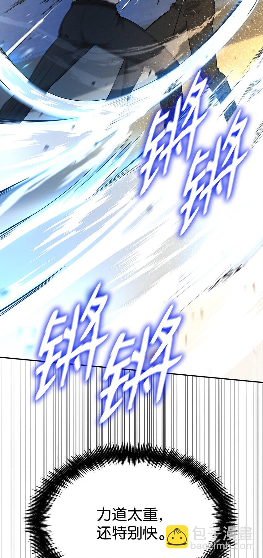 無限魔法師 - 08 劍路(2/3) - 4
