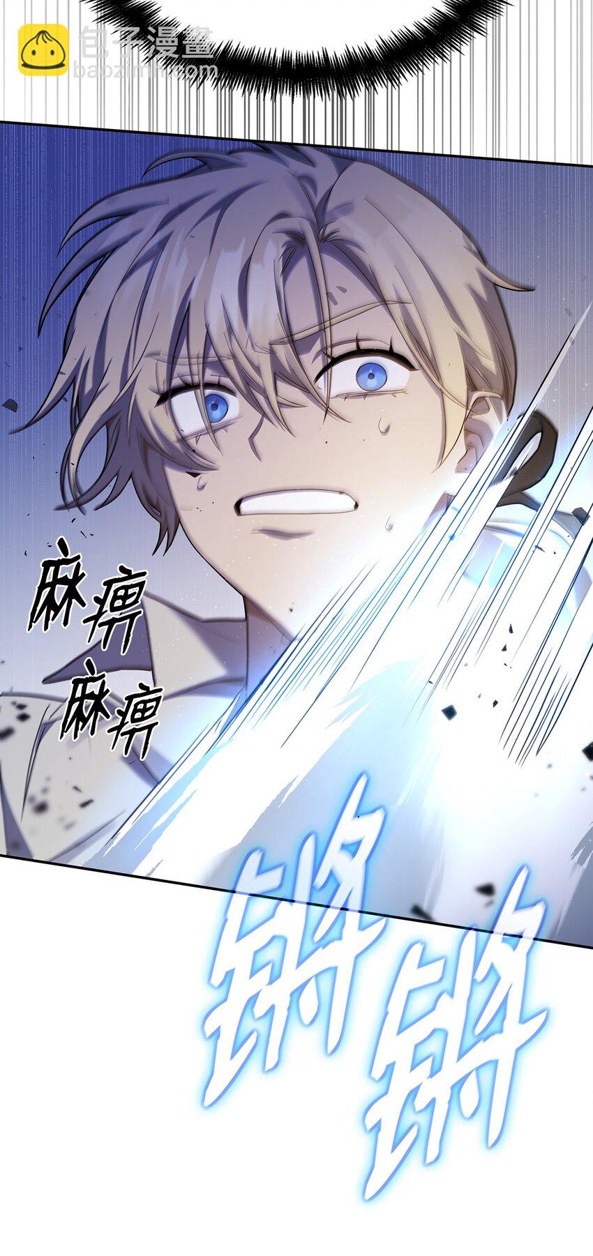無限魔法師 - 08 劍路(2/3) - 5