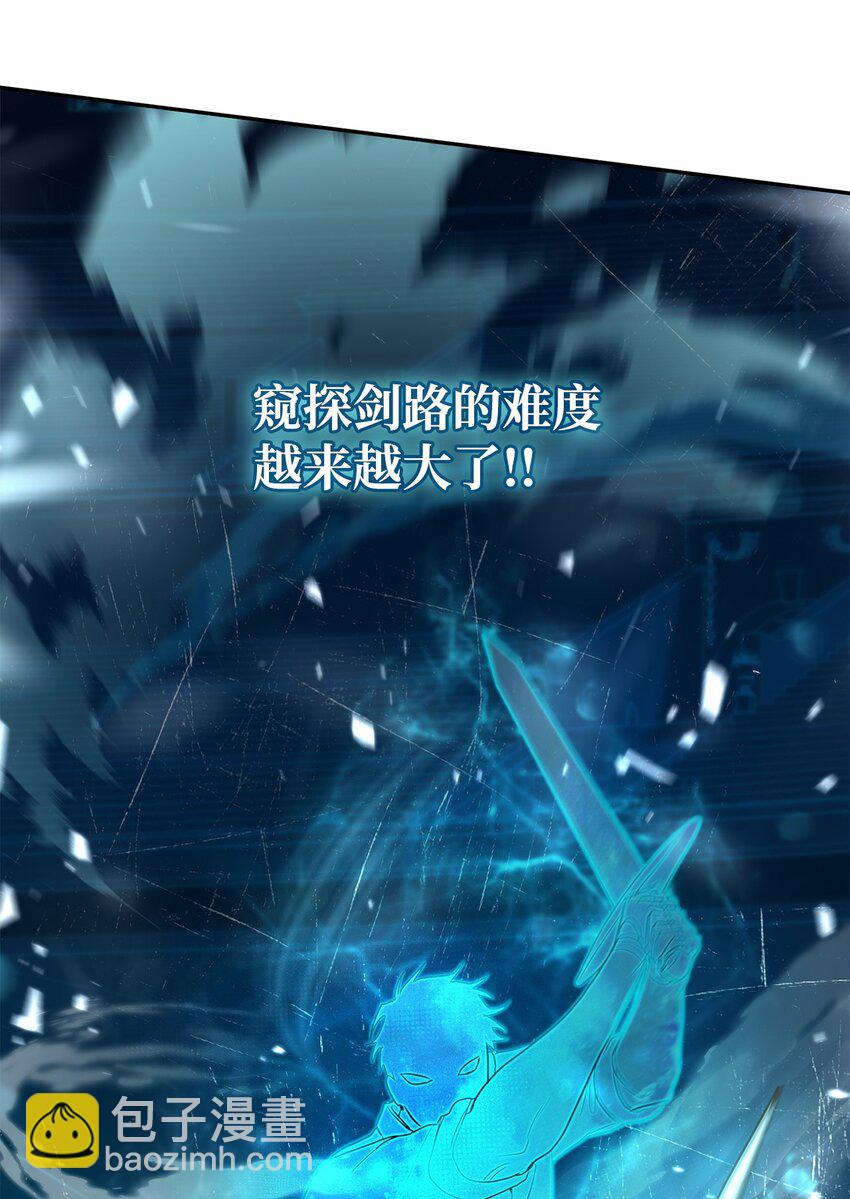 無限魔法師 - 08 劍路(2/3) - 6