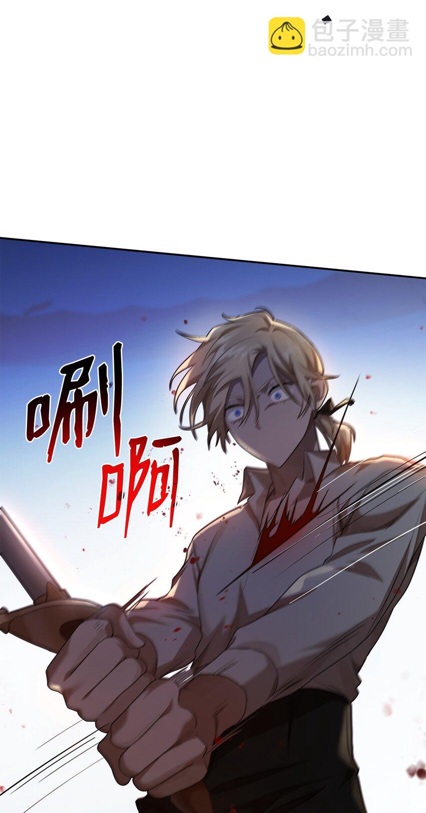 無限魔法師 - 08 劍路(2/3) - 2
