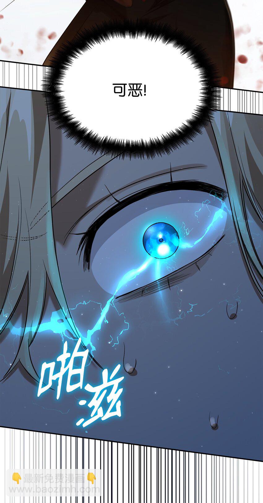 無限魔法師 - 08 劍路(2/3) - 3