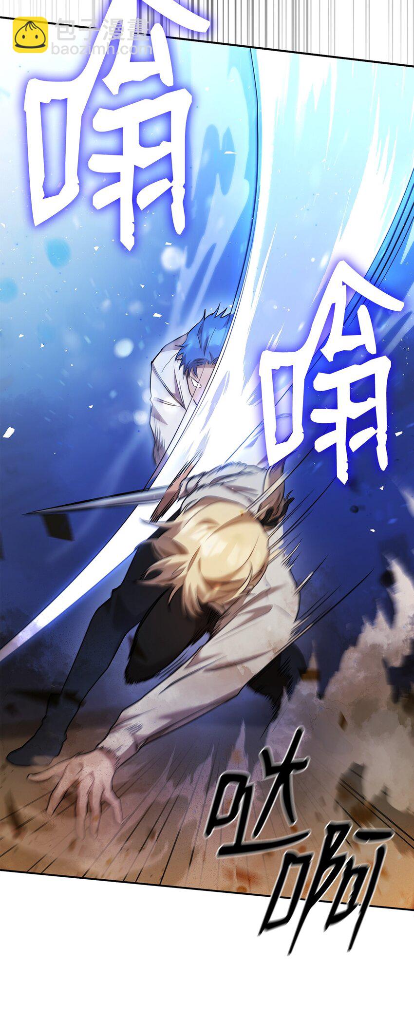 無限魔法師 - 08 劍路(2/3) - 6
