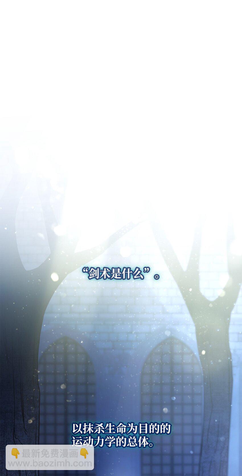 08 剑路(1/3)-第8话