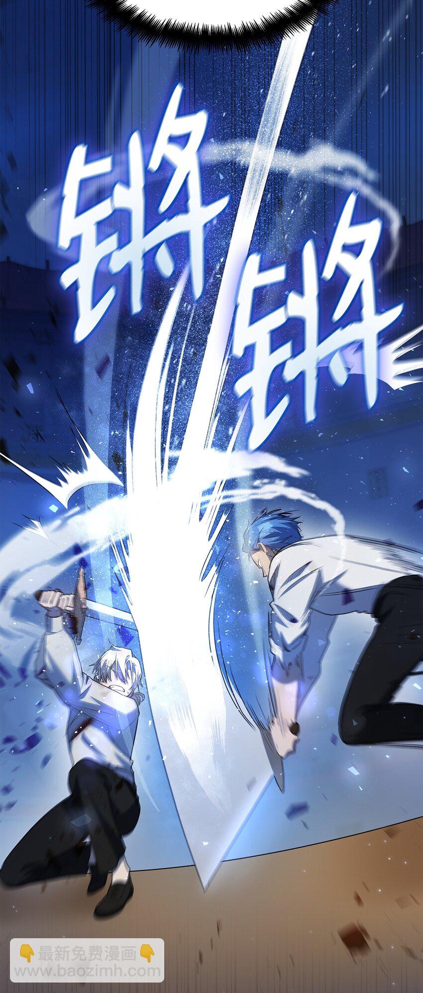無限魔法師 - 08 劍路(2/3) - 1