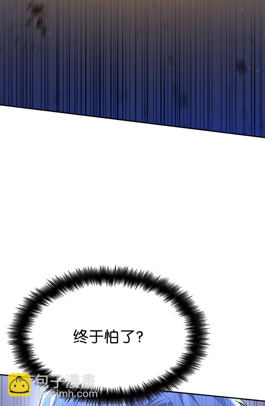 無限魔法師 - 08 劍路(2/3) - 2