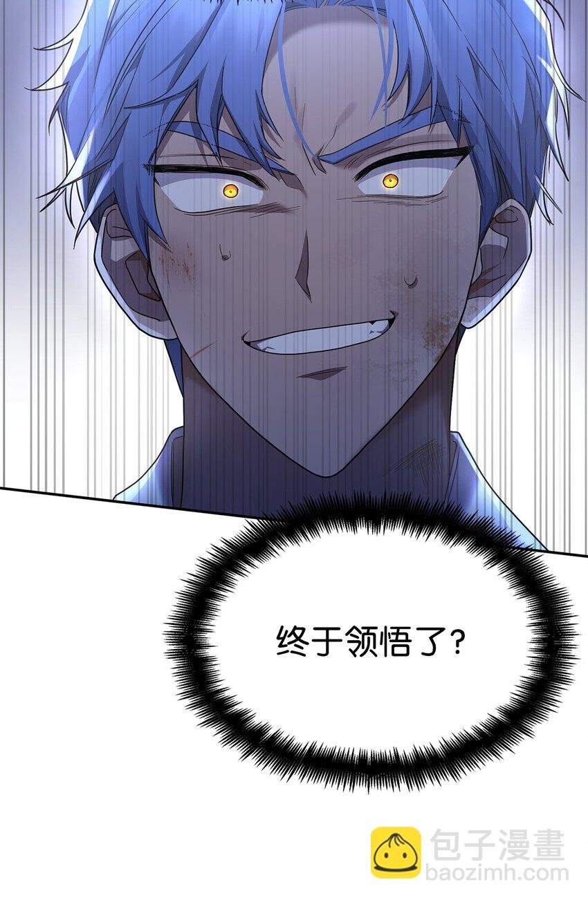 無限魔法師 - 08 劍路(2/3) - 3