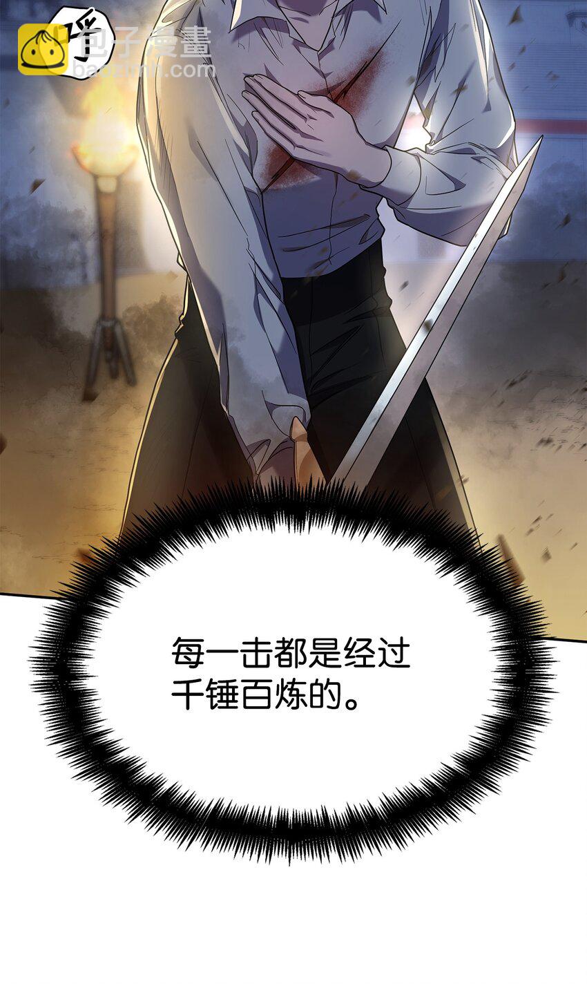 無限魔法師 - 08 劍路(2/3) - 5