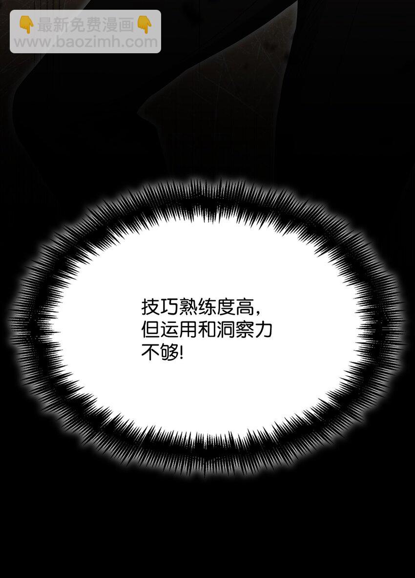 無限魔法師 - 08 劍路(2/3) - 3