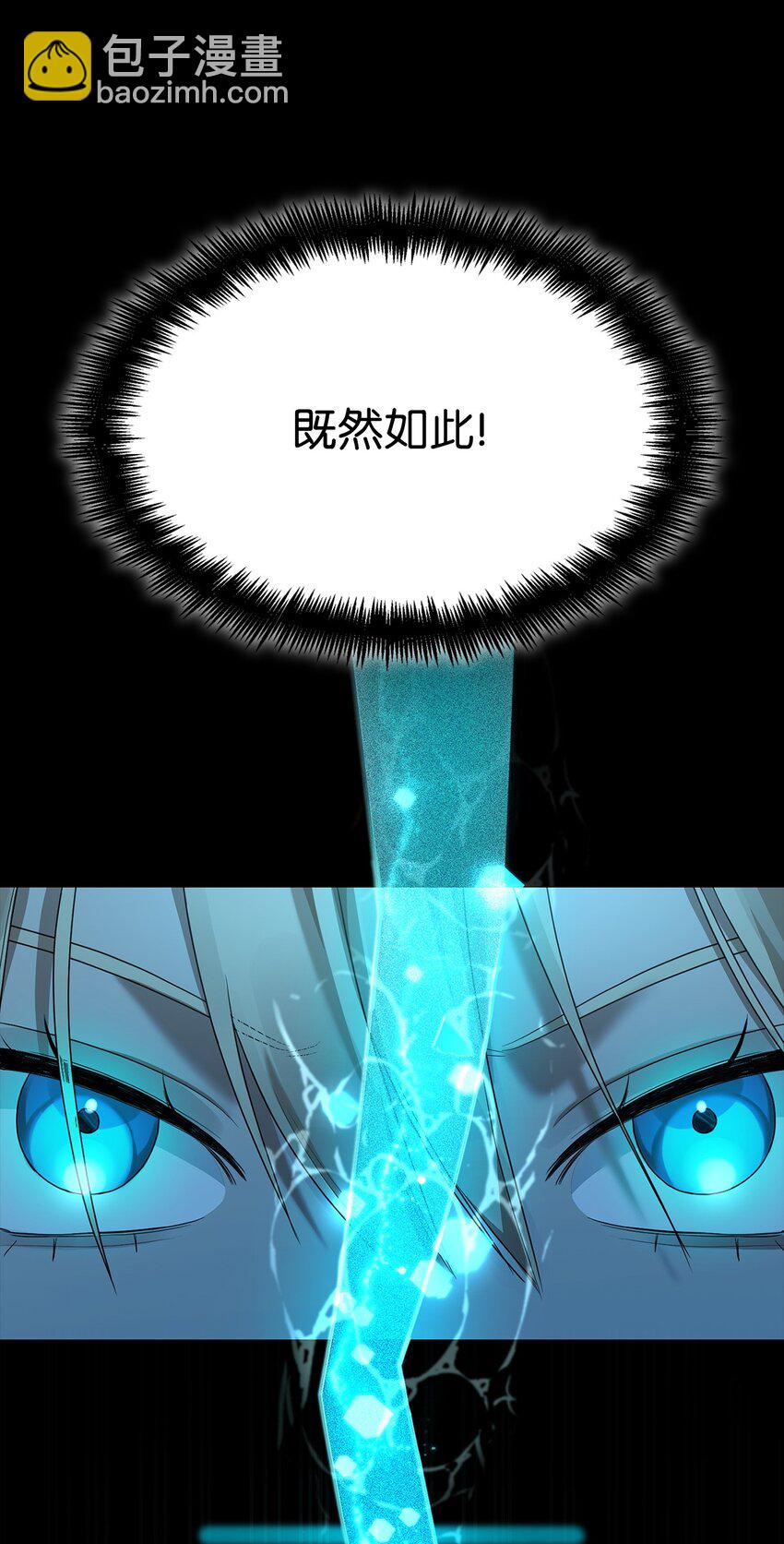 無限魔法師 - 08 劍路(2/3) - 4