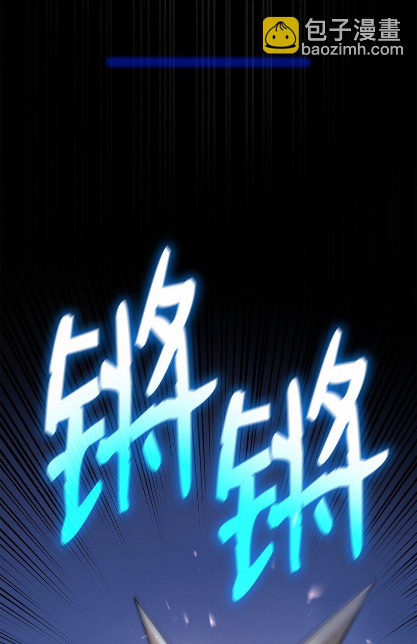 無限魔法師 - 08 劍路(2/3) - 6