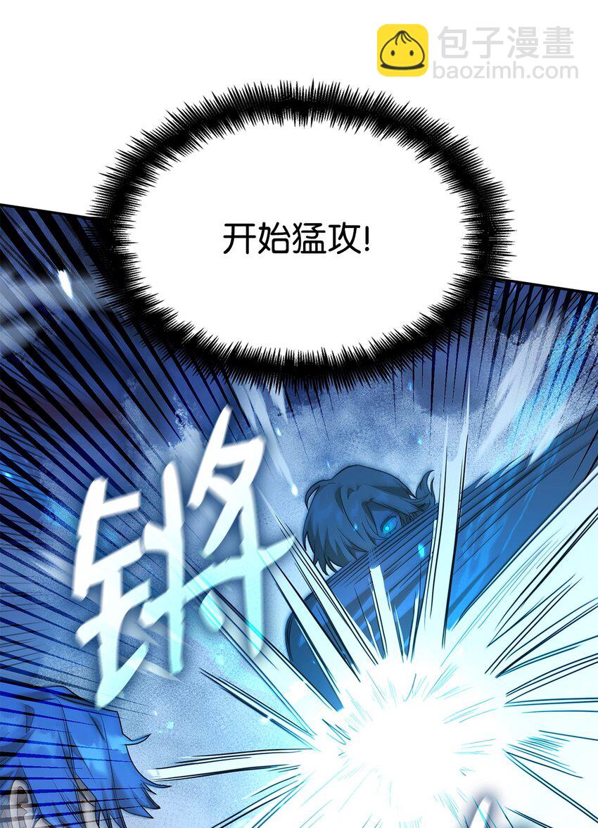 無限魔法師 - 08 劍路(2/3) - 1