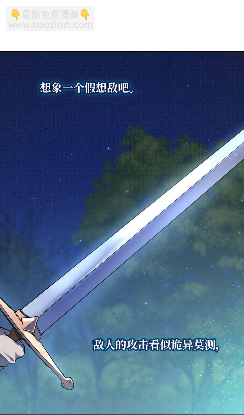 08 剑路(1/3)-第8话