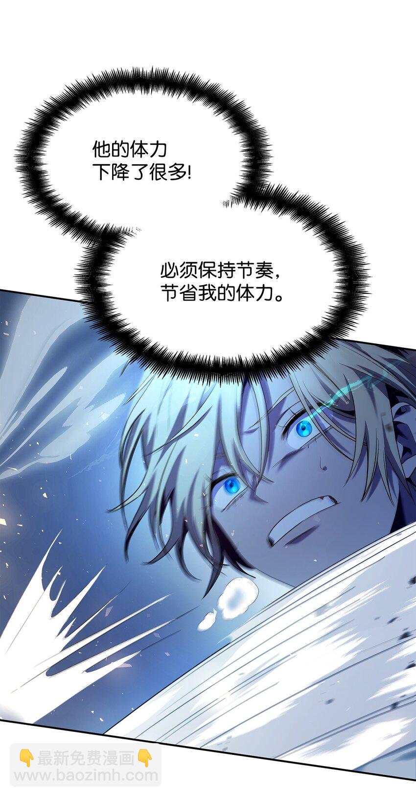 無限魔法師 - 08 劍路(2/3) - 8