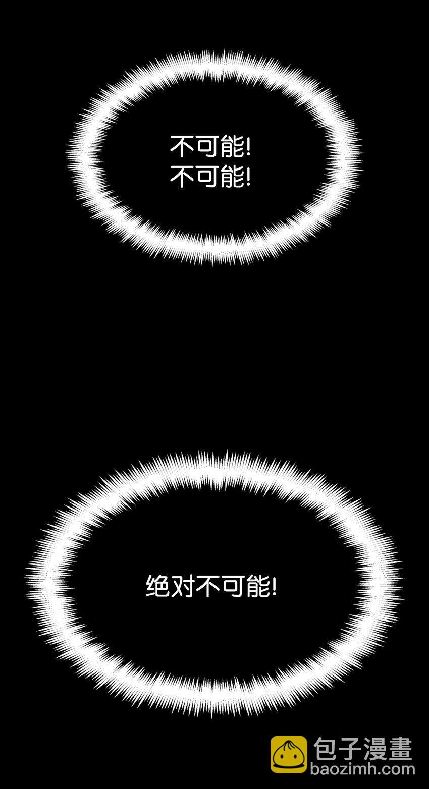 無限魔法師 - 08 劍路(2/3) - 2