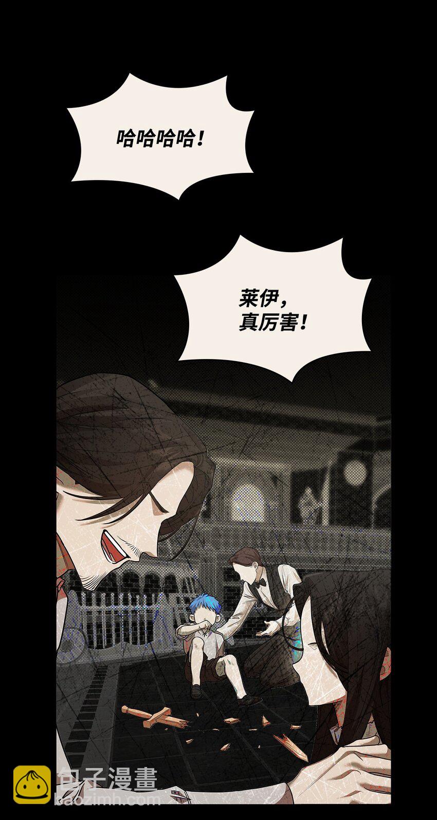 無限魔法師 - 08 劍路(2/3) - 3