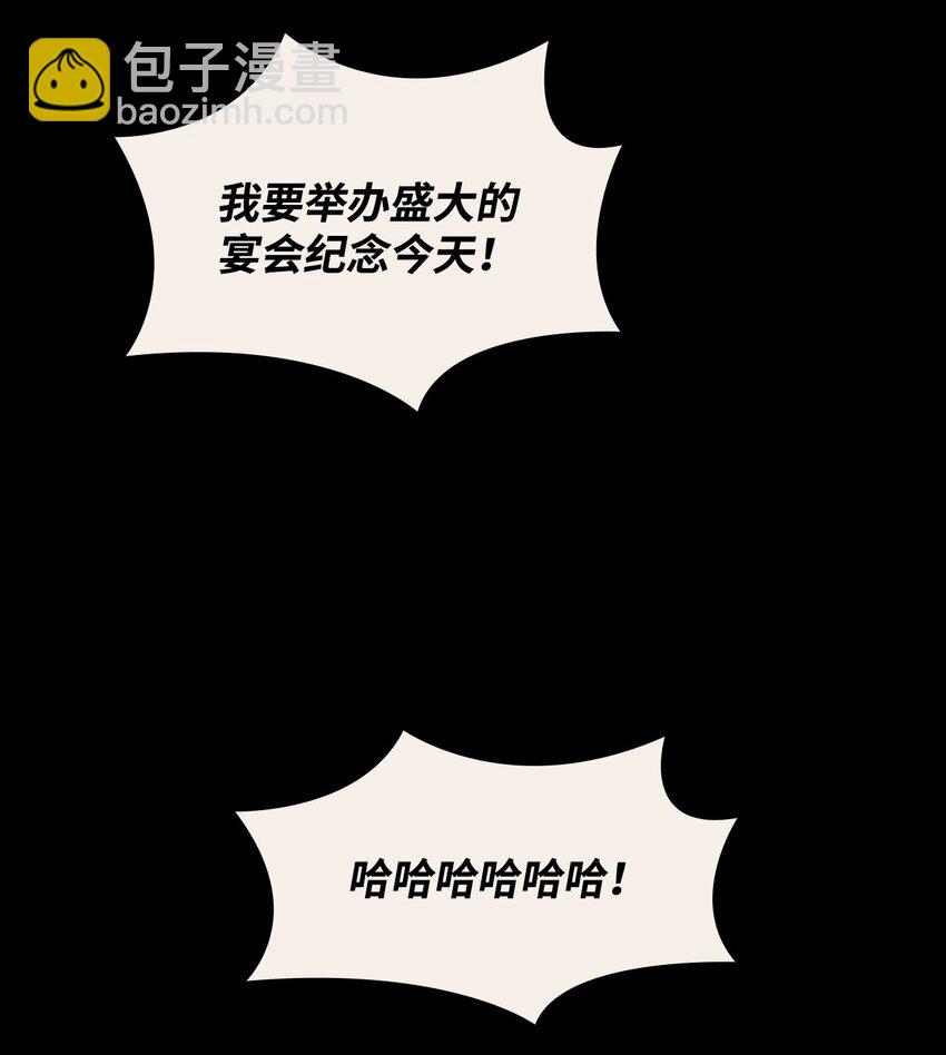 無限魔法師 - 08 劍路(2/3) - 4