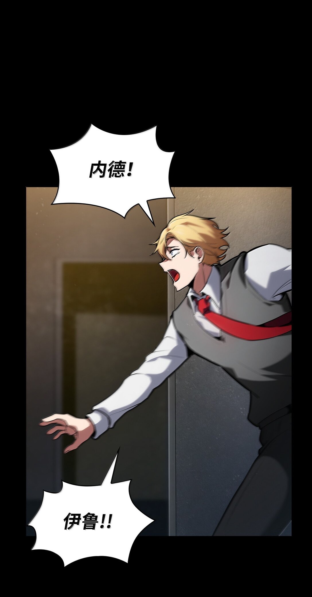 70 记忆剥离(1/3)-第70话