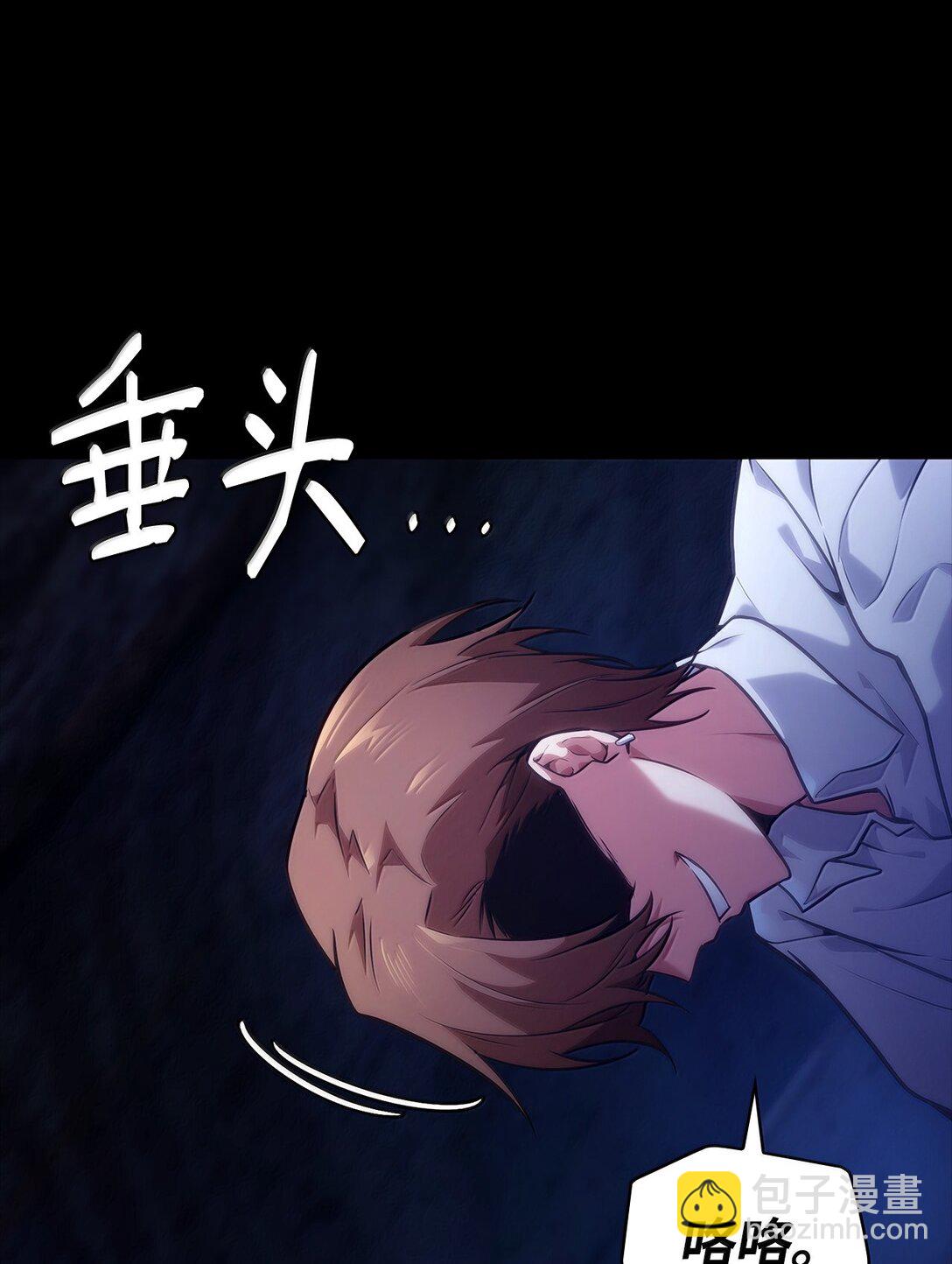 70 记忆剥离(1/3)-第70话