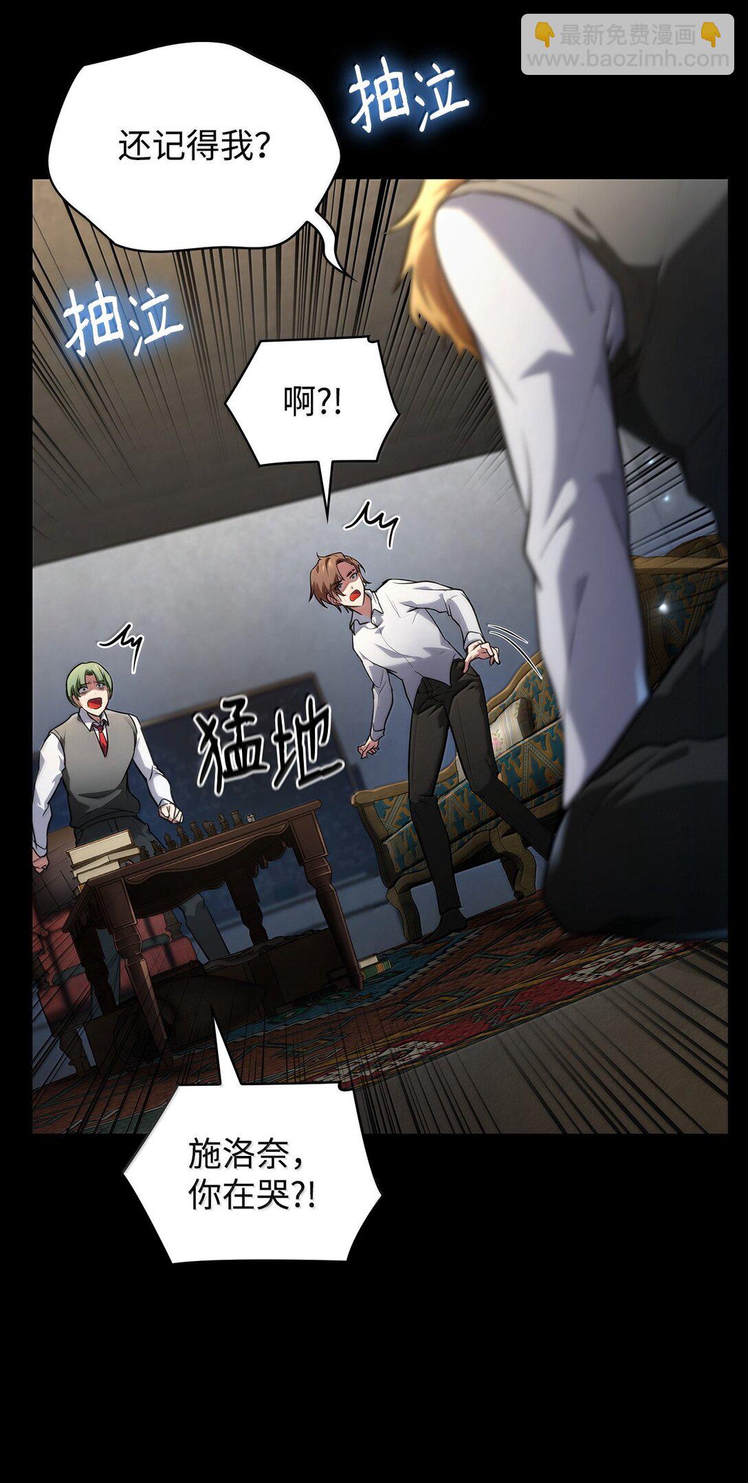 70 记忆剥离(1/3)-第70话