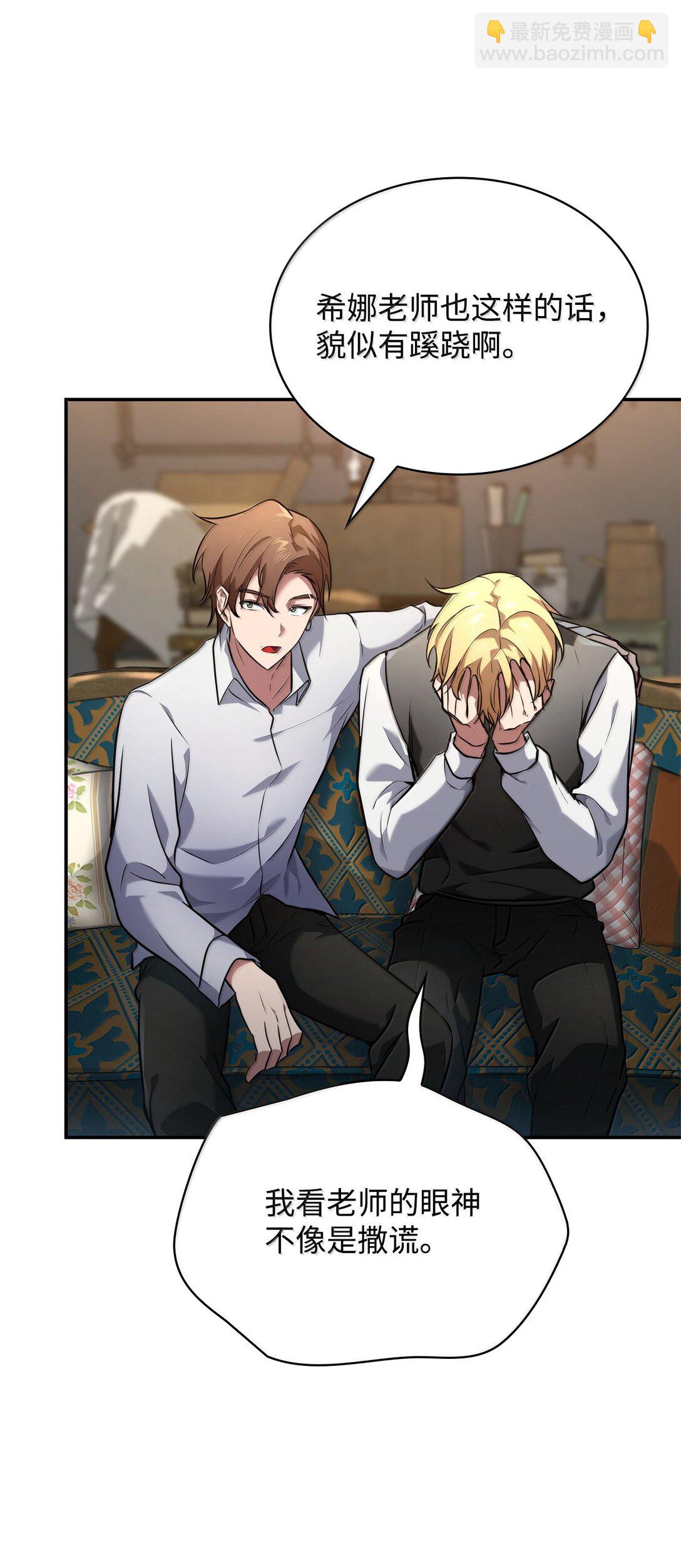 70 记忆剥离(1/3)-第70话