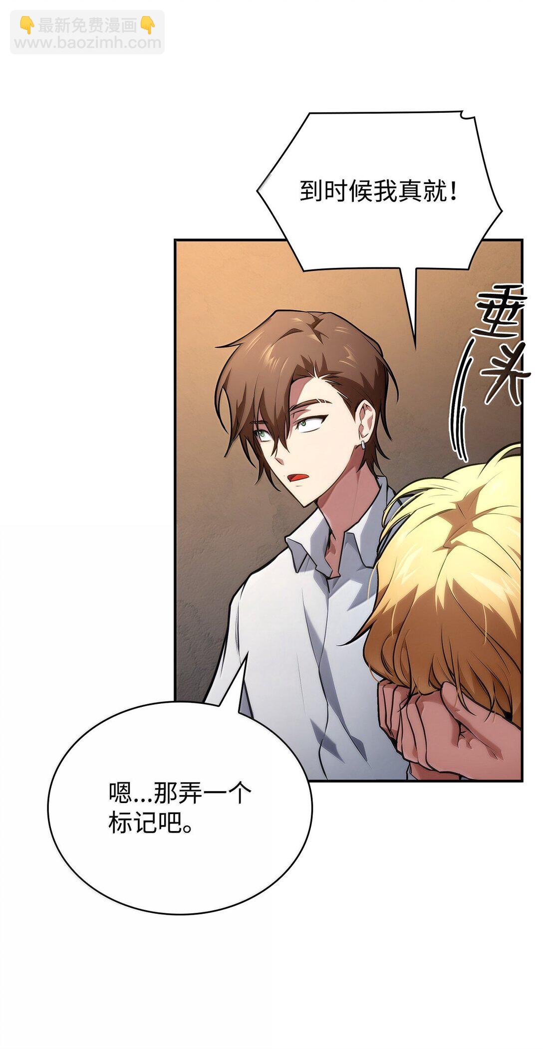 70 记忆剥离(1/3)-第70话