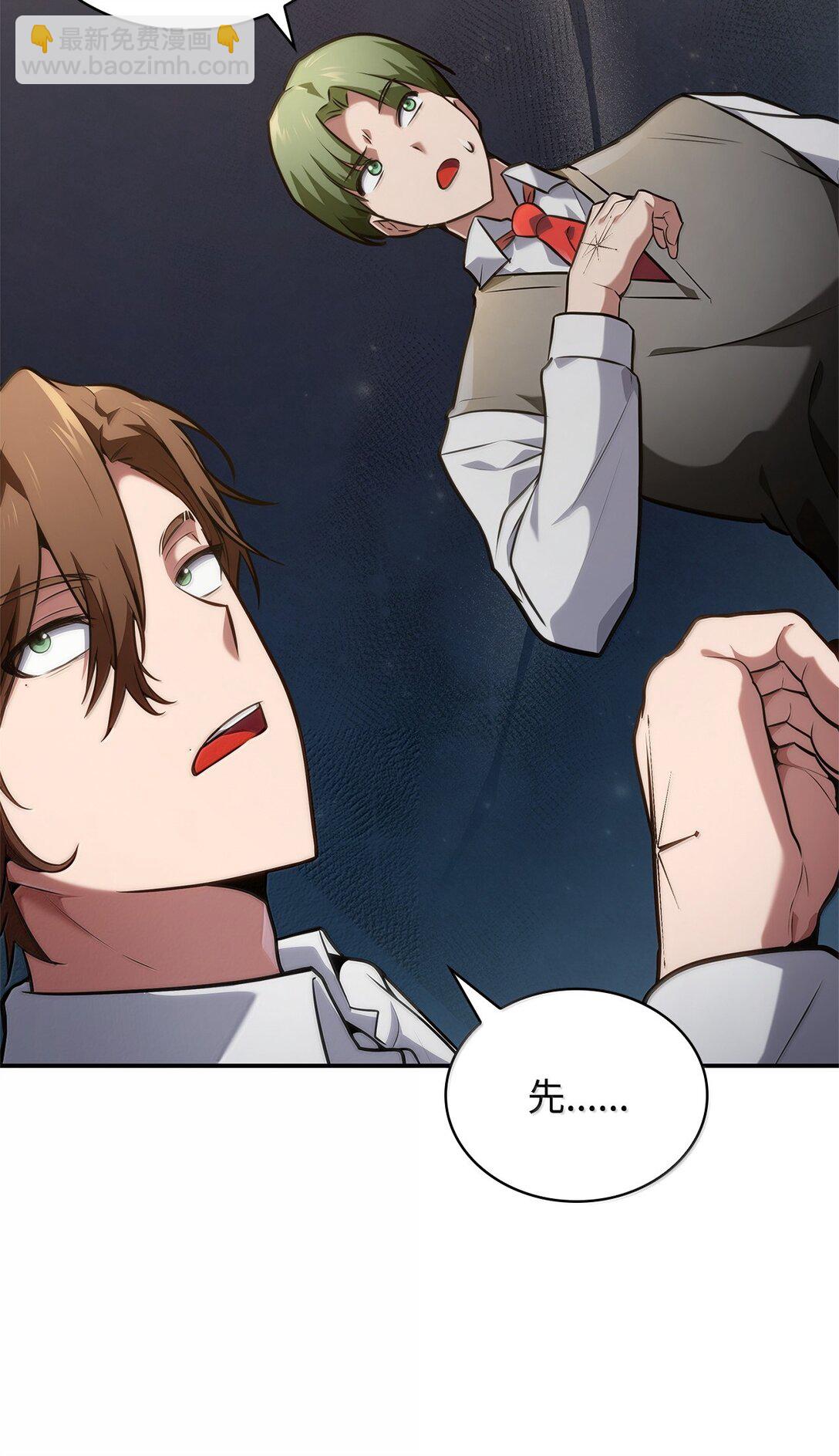 70 记忆剥离(1/3)-第70话