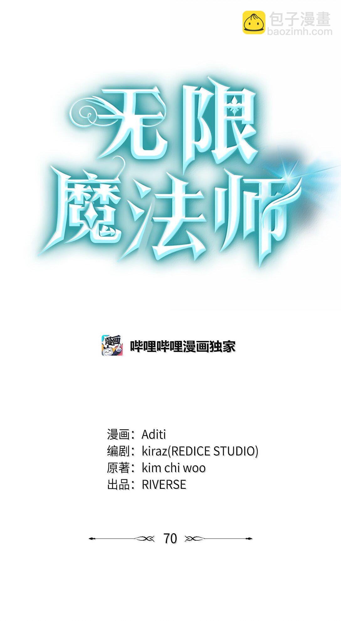 70 记忆剥离(1/3)-第70话