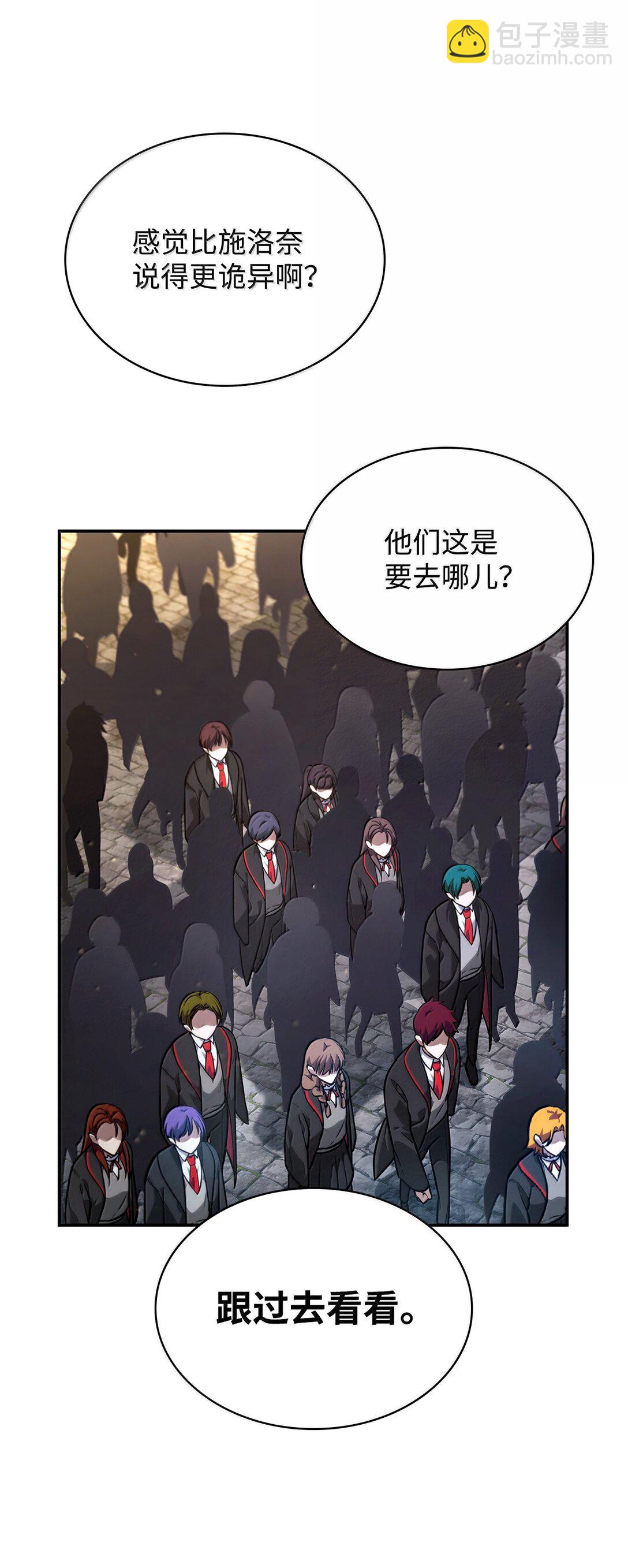 70 记忆剥离(1/3)-第70话