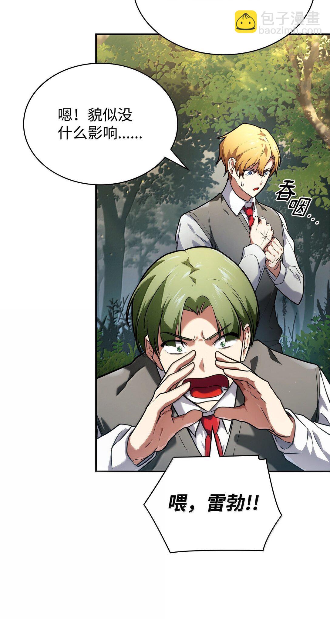 70 记忆剥离(1/3)-第70话