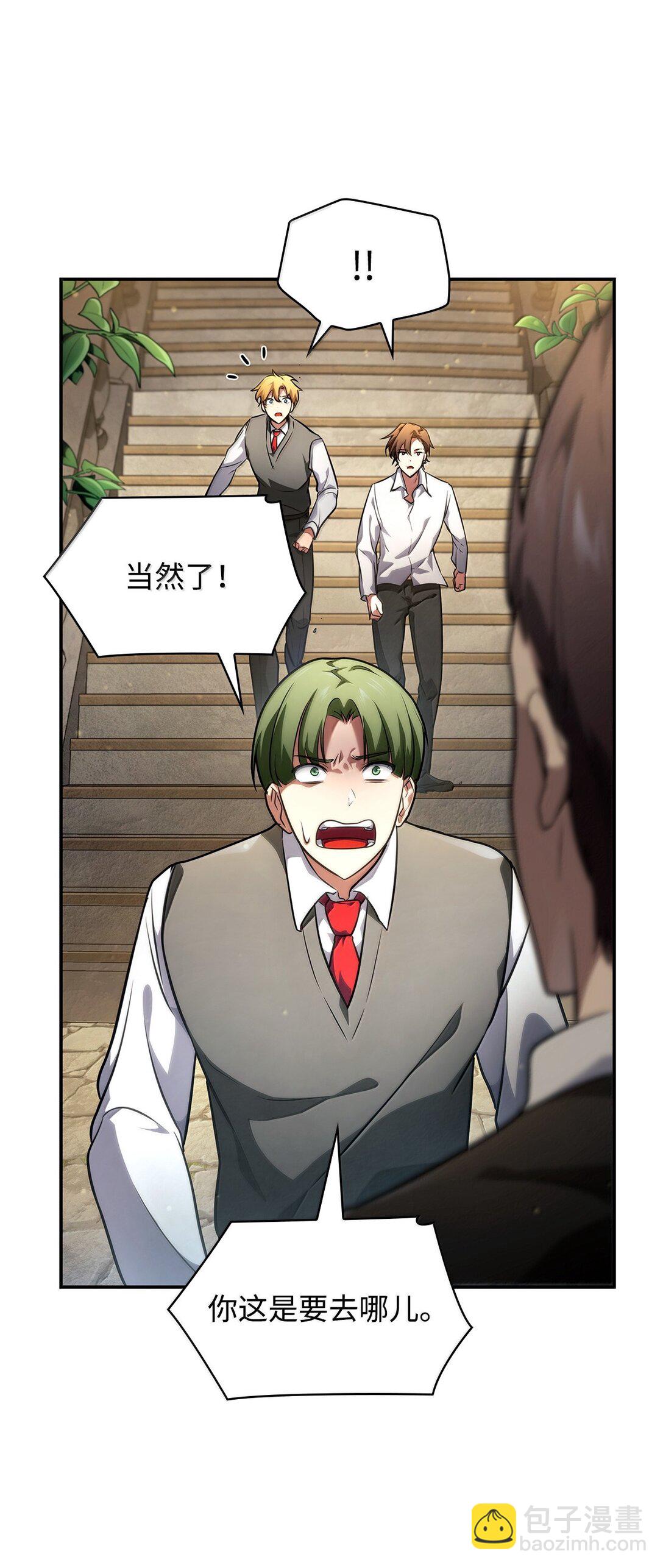 70 记忆剥离(1/3)-第70话