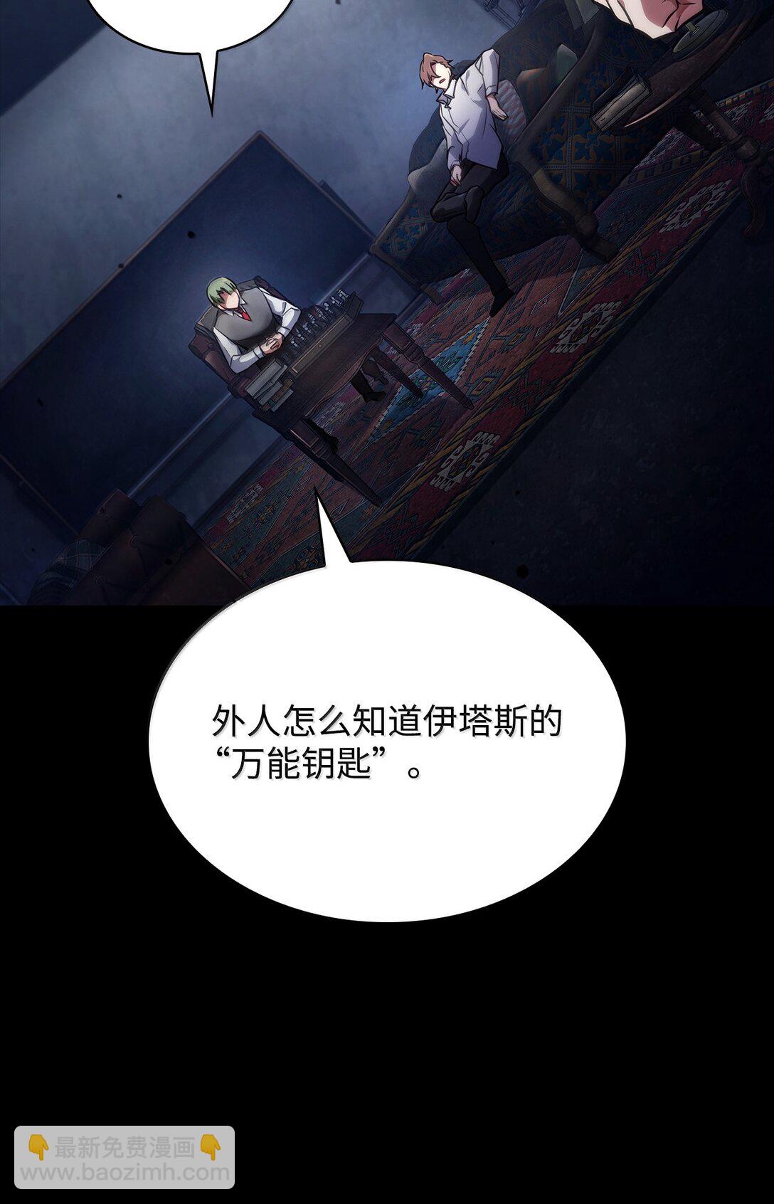 70 记忆剥离(1/3)-第70话