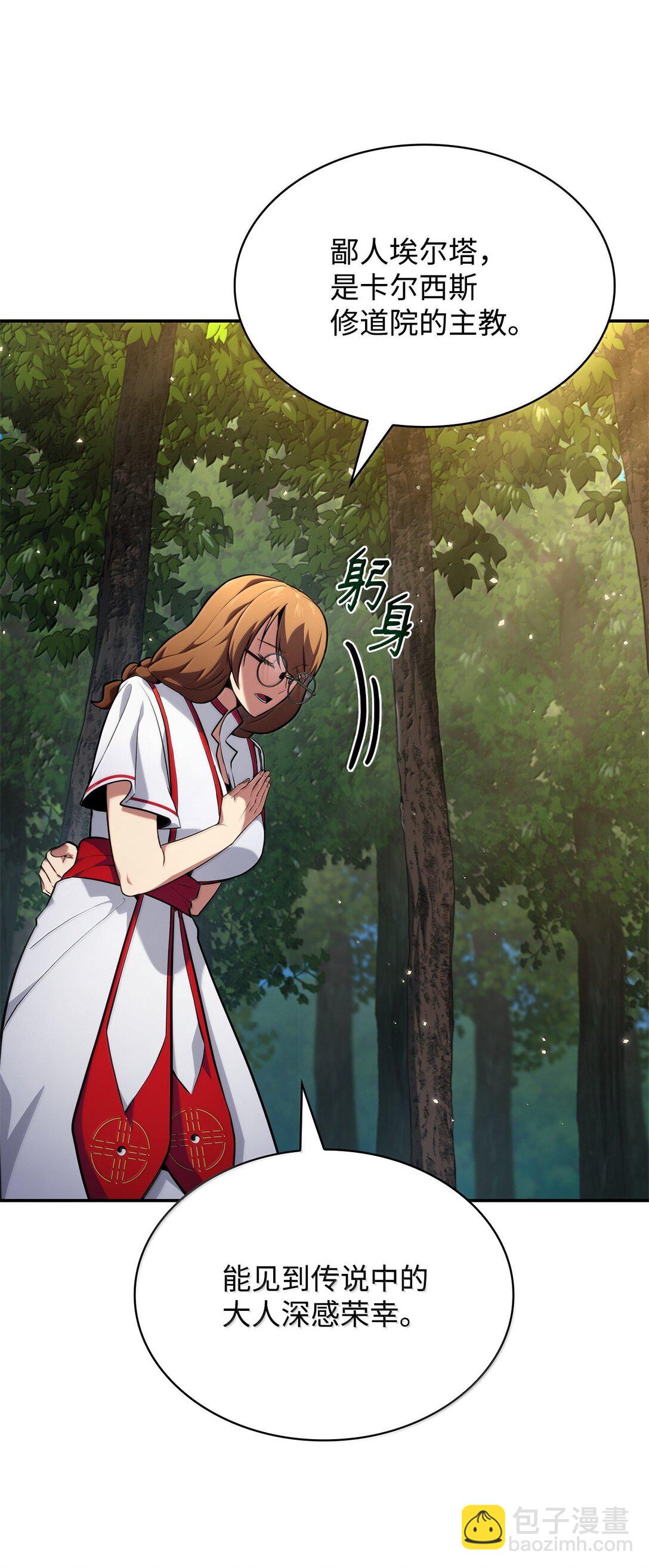 72 属性相克(1/3)-第72话