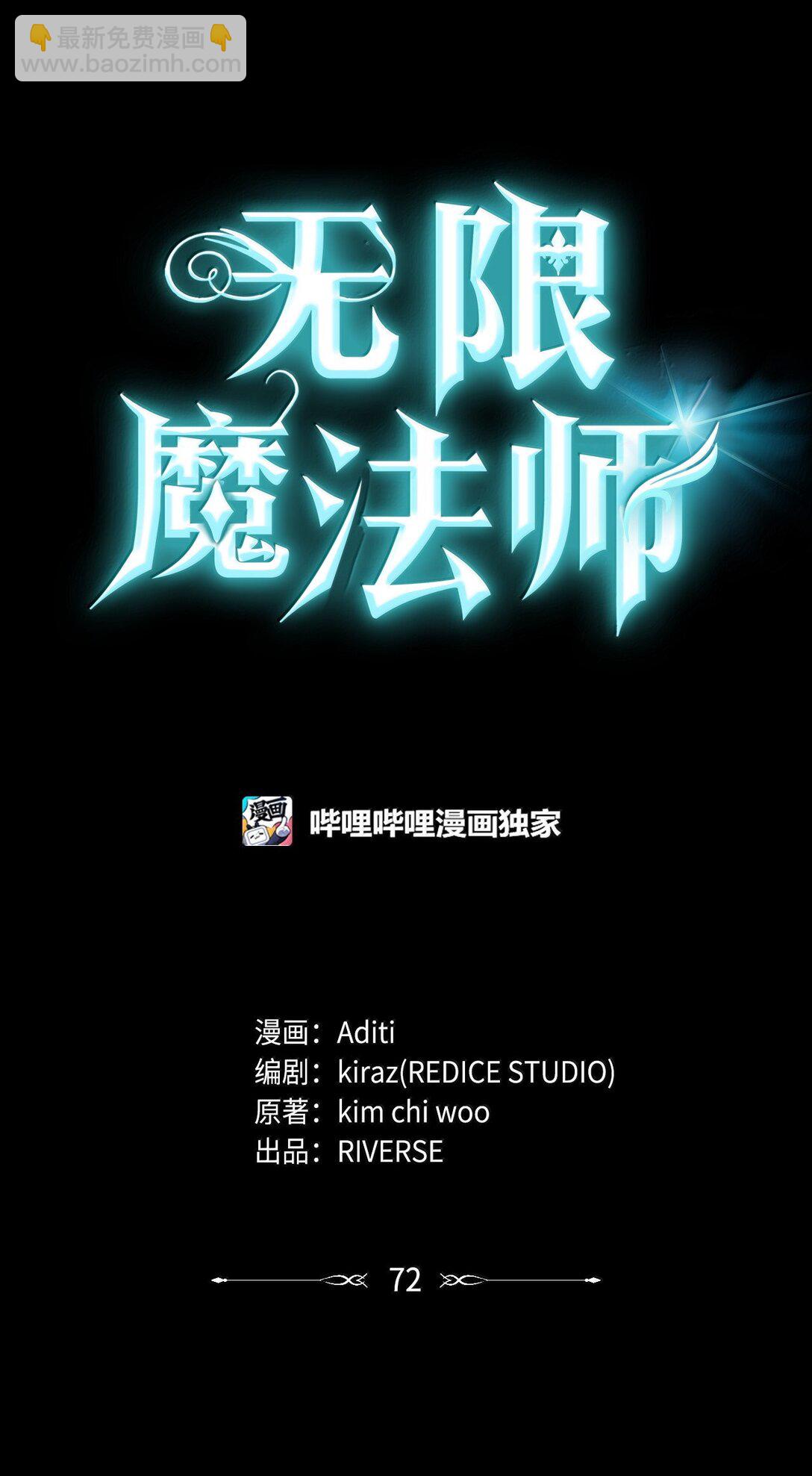 72 属性相克(1/3)-第72话