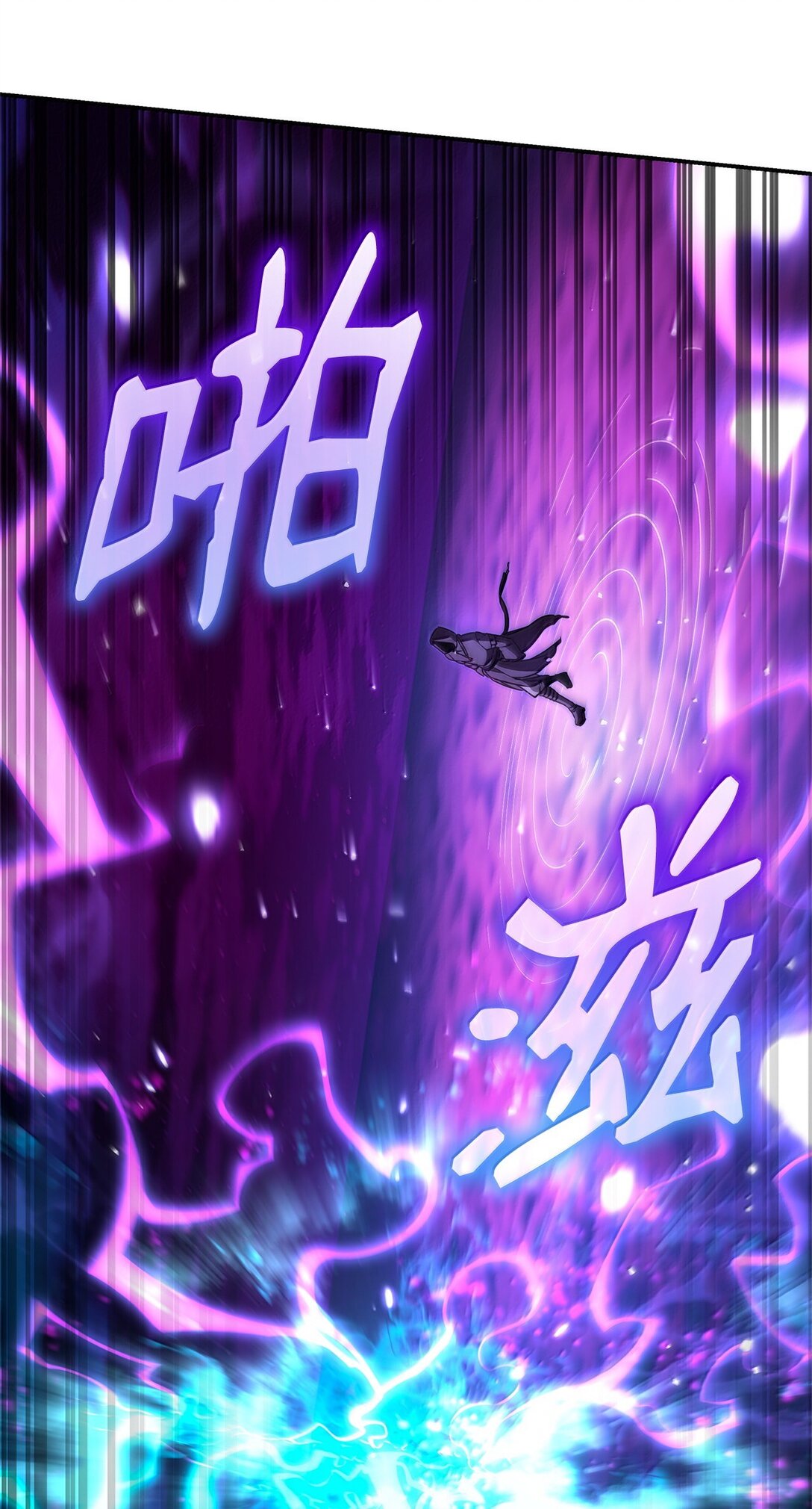 无限魔法师 - 72 属性相克(2/3) - 6