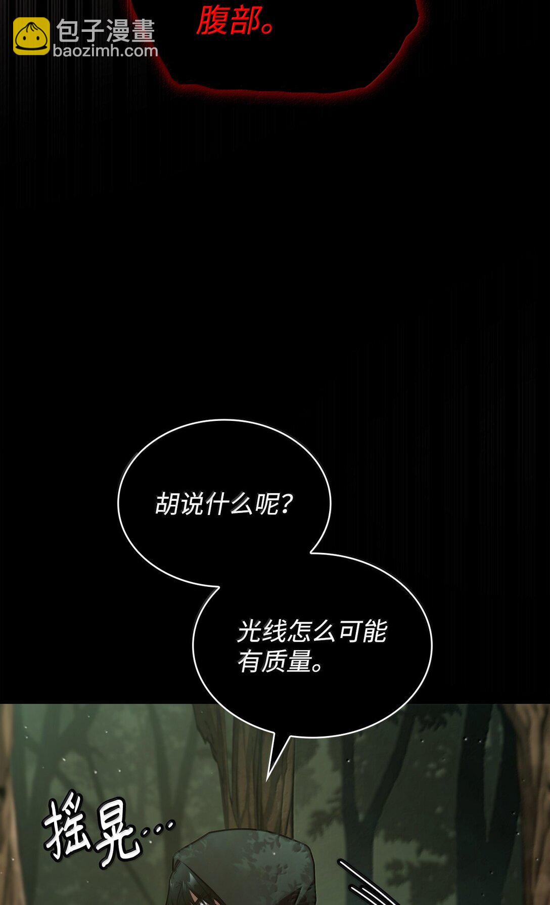 74 阴影之力(1/3)-第74话