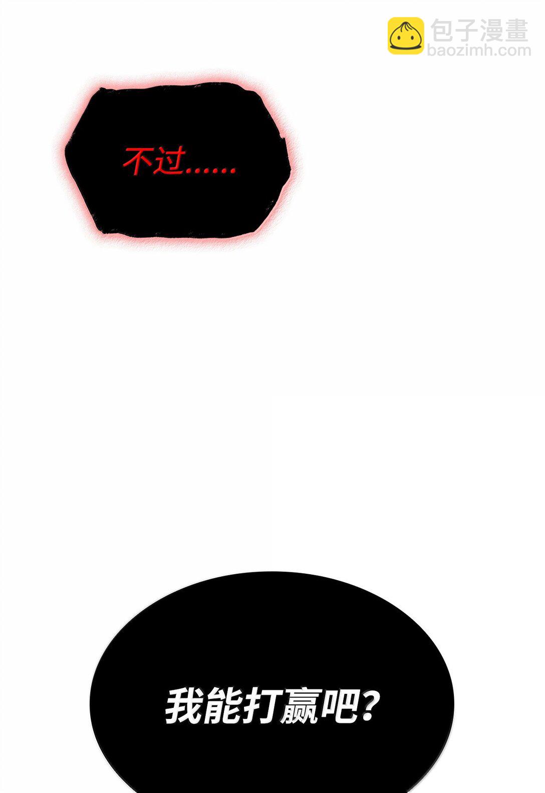 74 阴影之力(1/3)-第74话