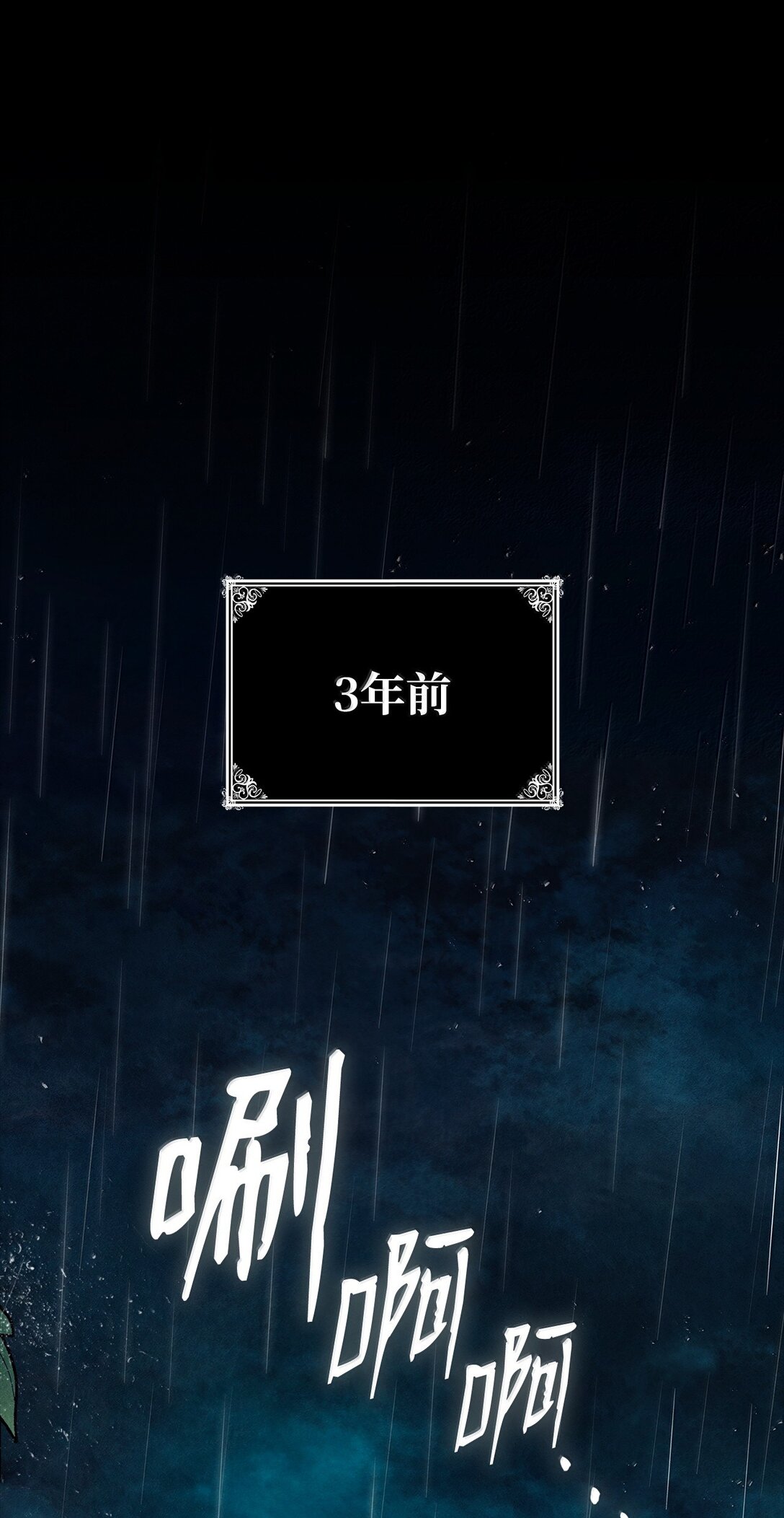 76 线粒体构筑(1/3)-第76话