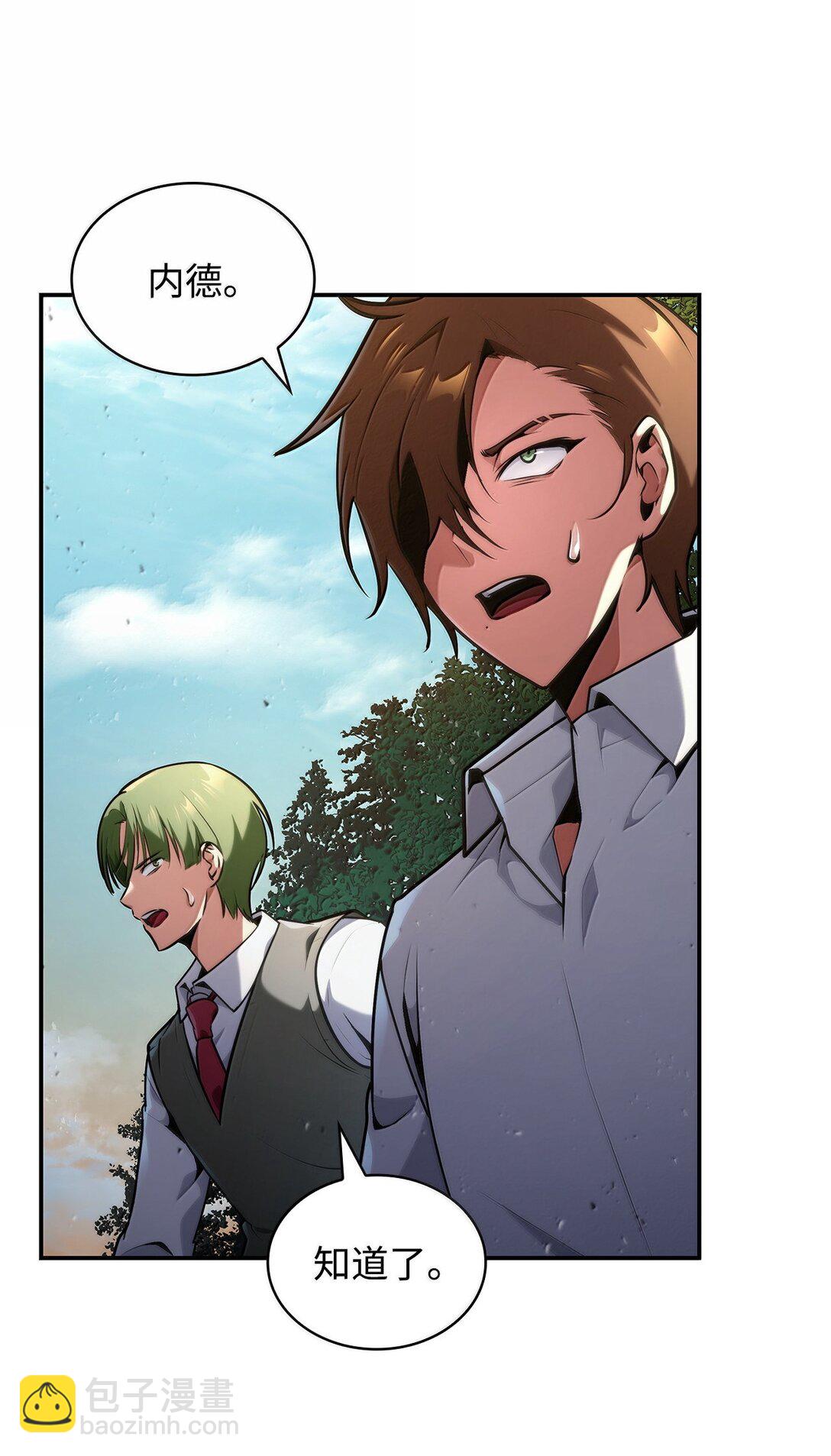 76 线粒体构筑(1/3)-第76话