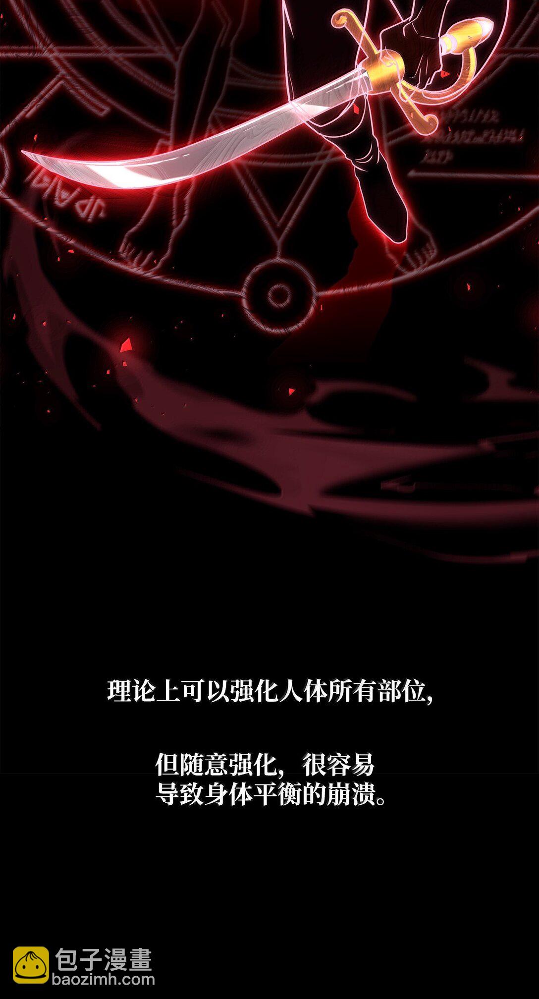 76 线粒体构筑(1/3)-第76话