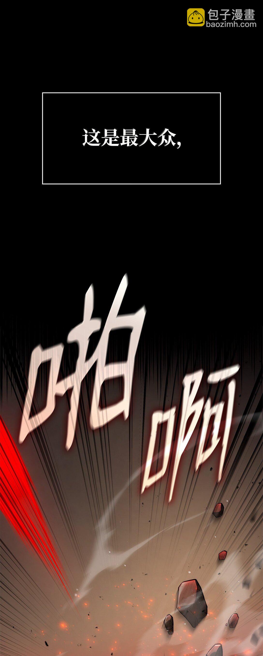 76 线粒体构筑(1/3)-第76话