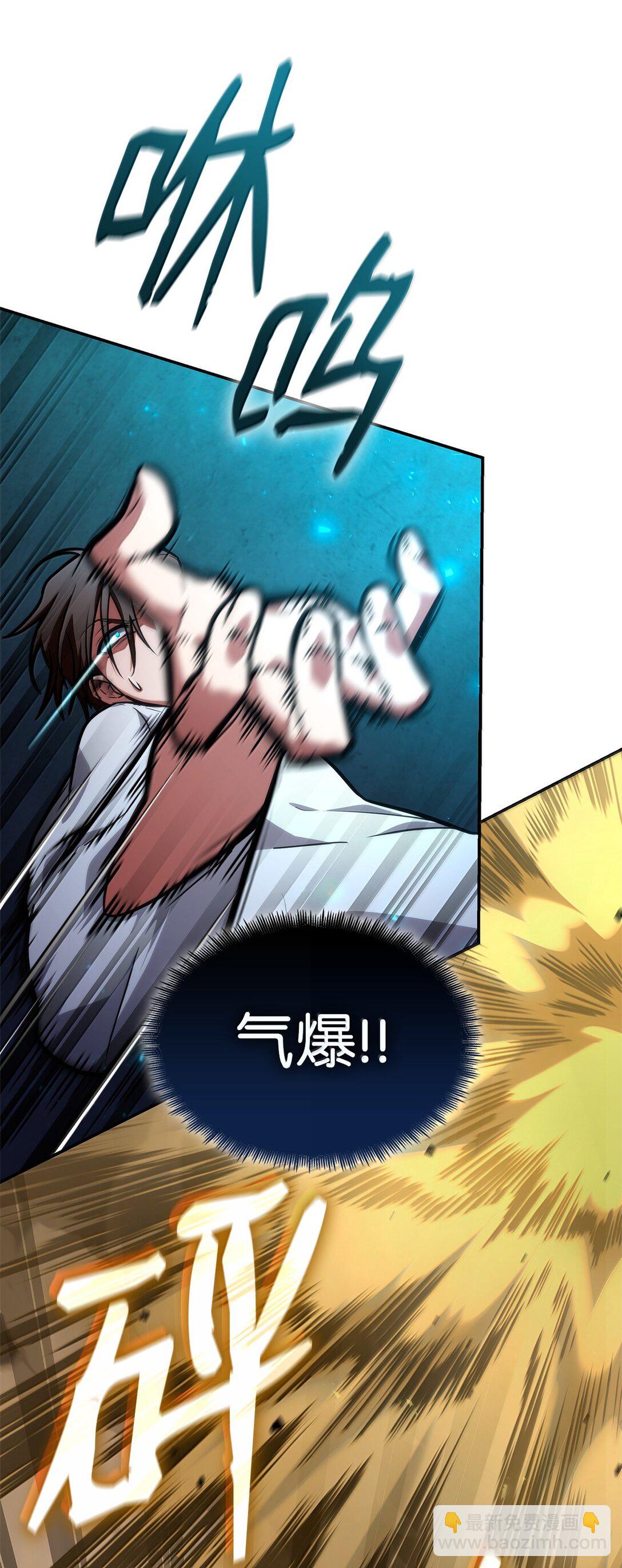 76 线粒体构筑(1/3)-第76话