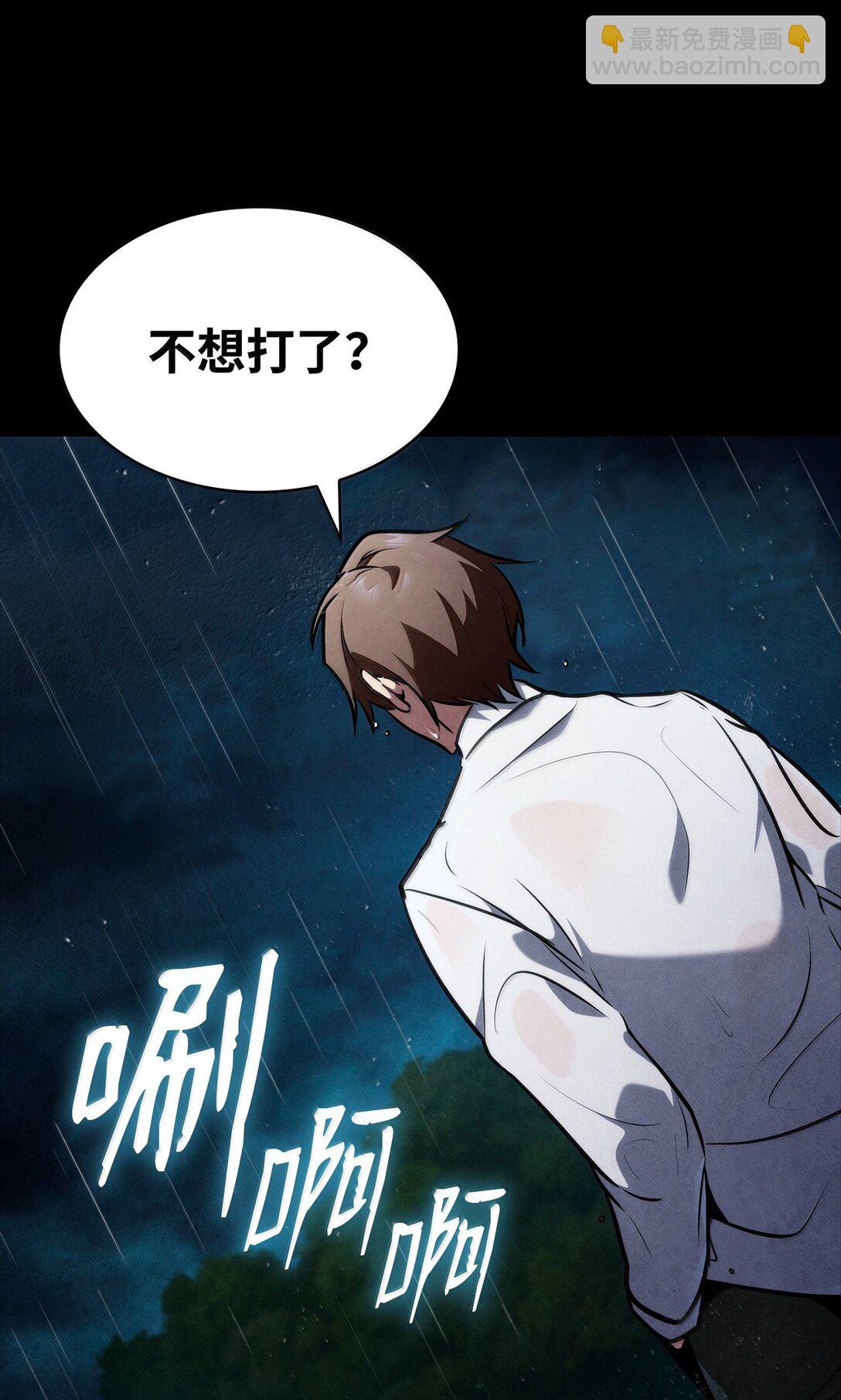 76 线粒体构筑(1/3)-第76话