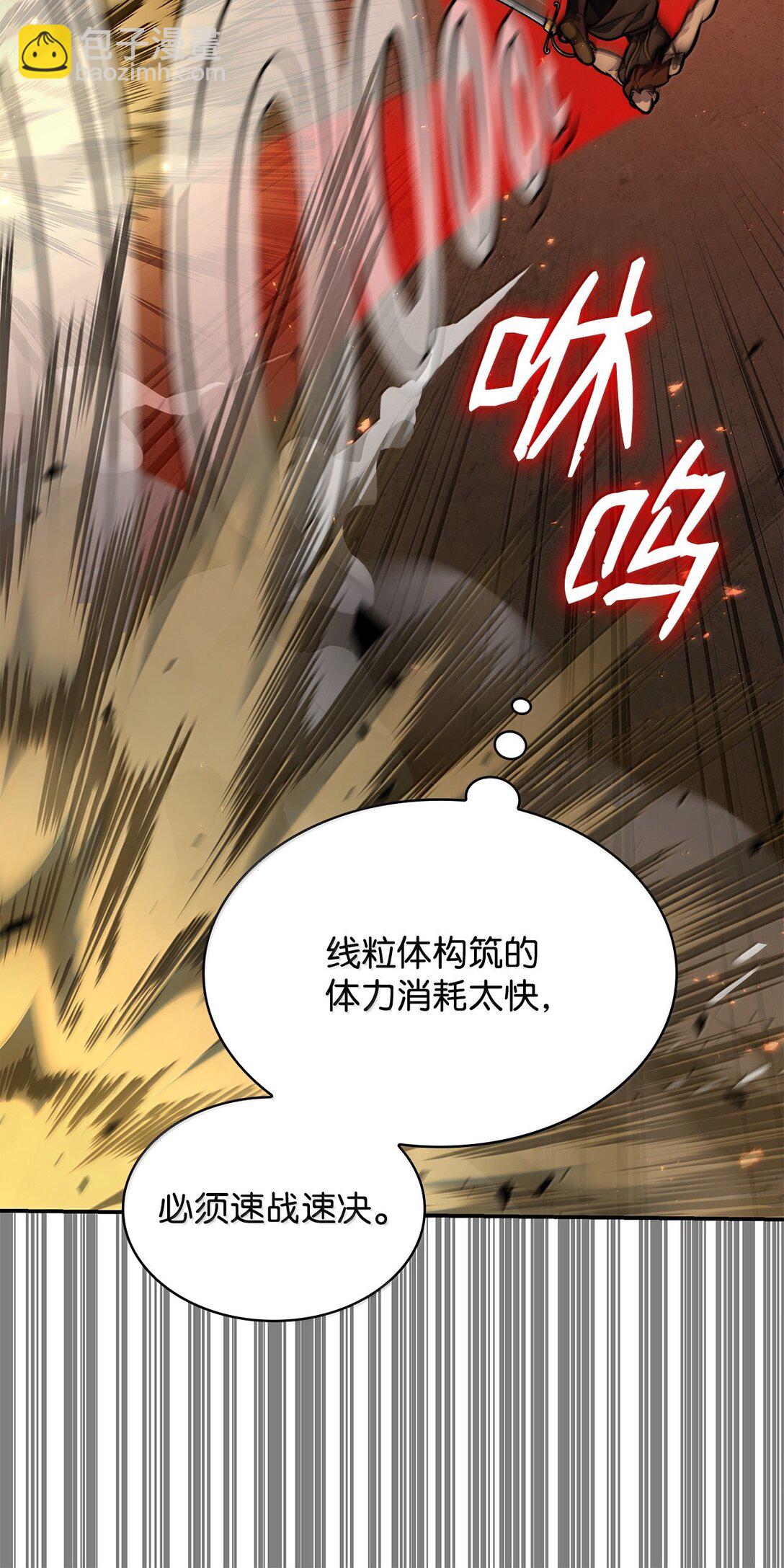 76 线粒体构筑(1/3)-第76话